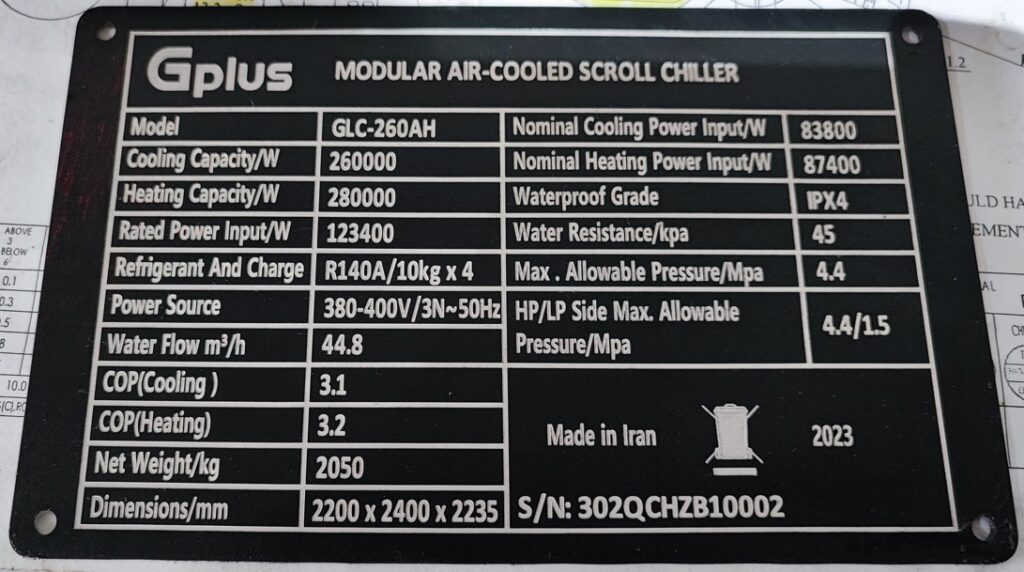 تولید پلاک دستگاه شرکت Gplus